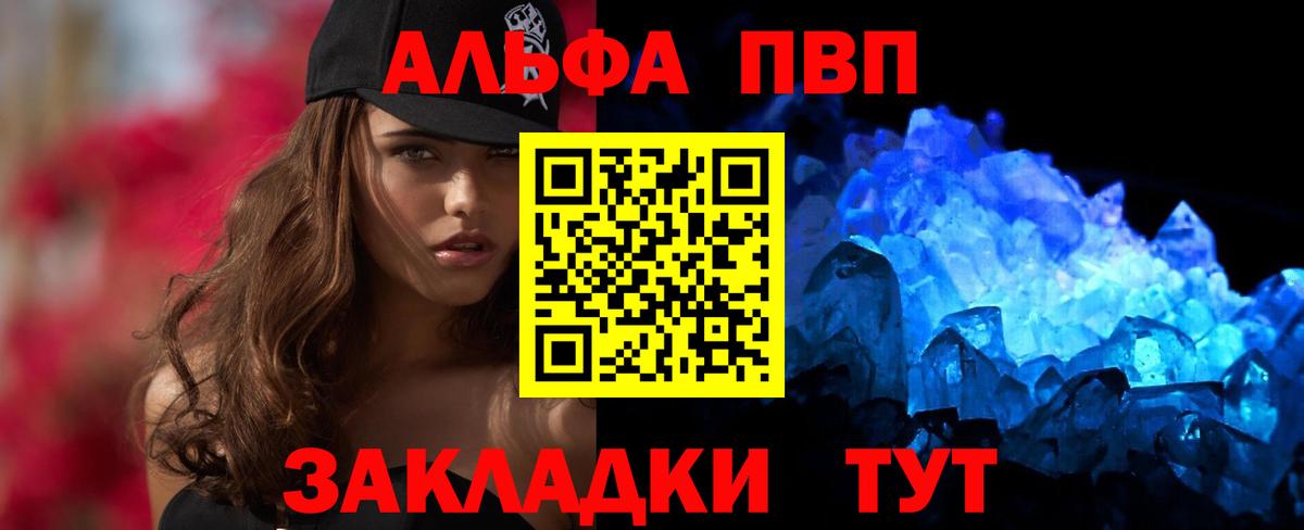 Альфа ПВП  Alpha-PVP крисы CK  Alpha-PVP кристаллы  купить наркотик  Уссурийск  A PVP кристаллы  Вход с VPN 