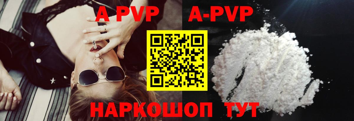 Alfa_PVP Crystall Уссурийск