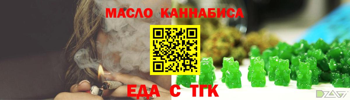 Уссурийск  Еда ТГК конопля  Вход с VPN 