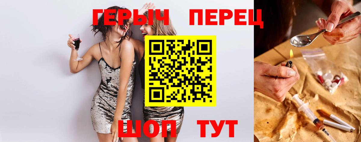 Уссурийск  ГЕРОИН  Вход с VPN  ГЕРОИН Heroin 