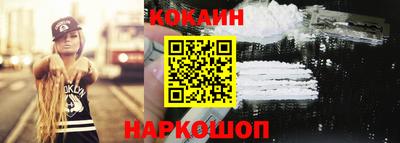 кокаин Ирбит