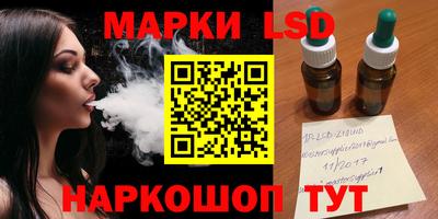 марки lsd Ипатово