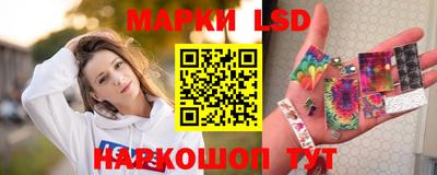 марки lsd Ипатово
