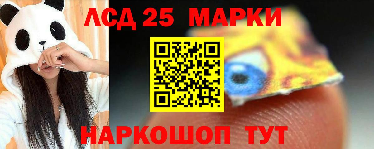 LSD-25 экстази ecstasy Уссурийск