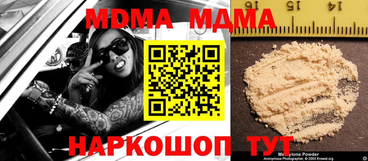 МДМА молли  МДМА  Уссурийск  Вход с VPN  МДМА VHQ 