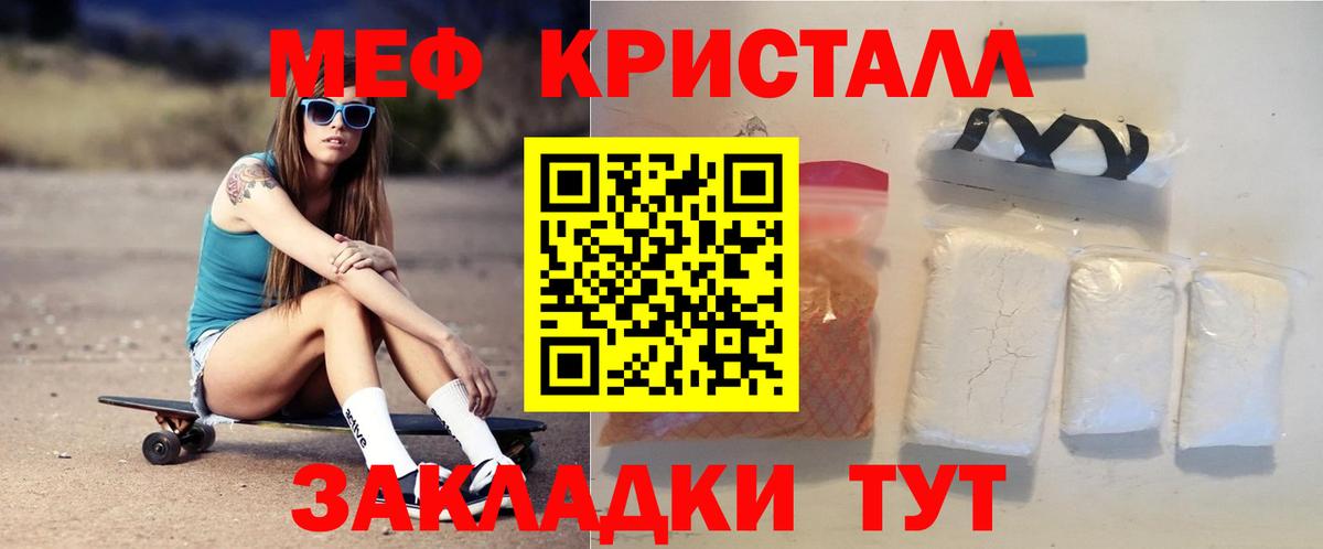 МЕФ мука Уссурийск