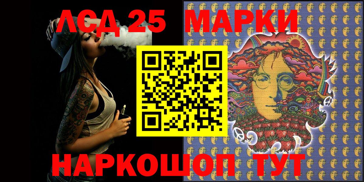 Наркотические марки 1500мкг Уссурийск