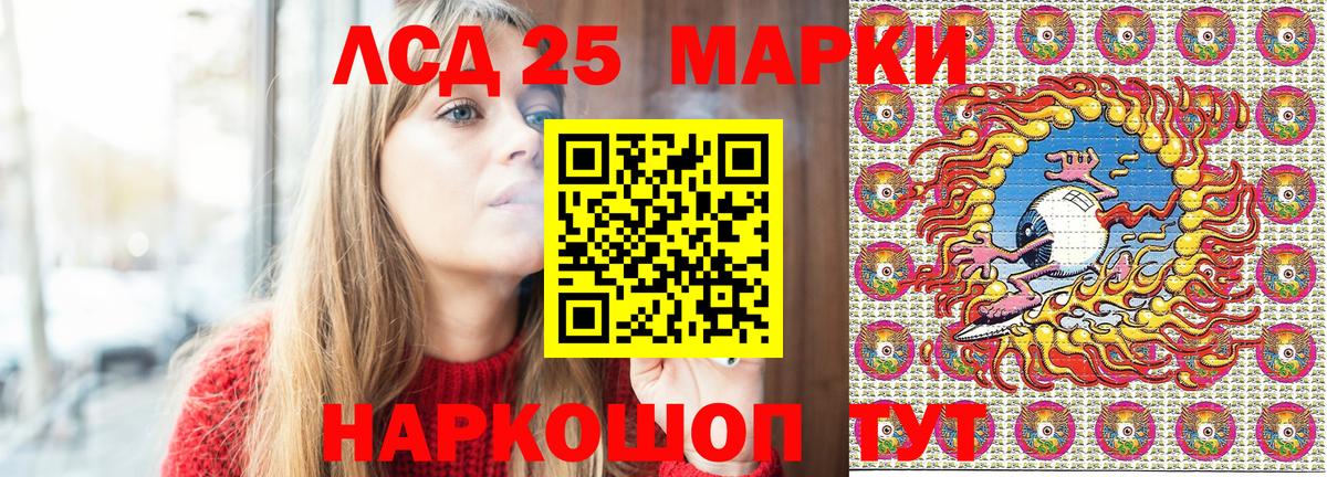 Марки 25I-NBOMe 1500мкг  Марки 25I-NBOMe  Уссурийск  Вход с VPN 