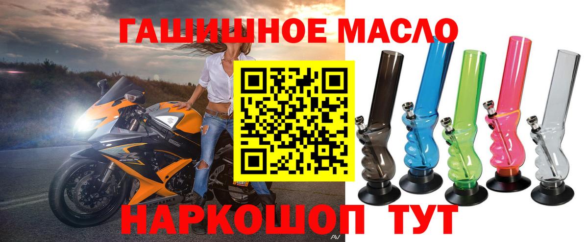 Дистиллят ТГК вейп с тгк Уссурийск