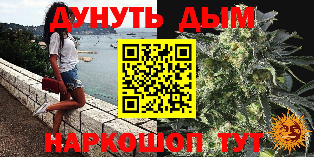 Бошки марихуана тримм Уссурийск